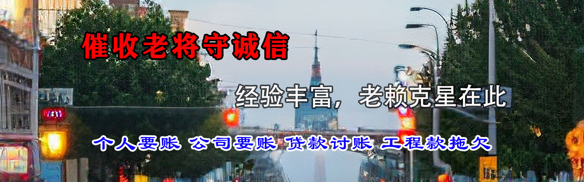 灵山要款公司