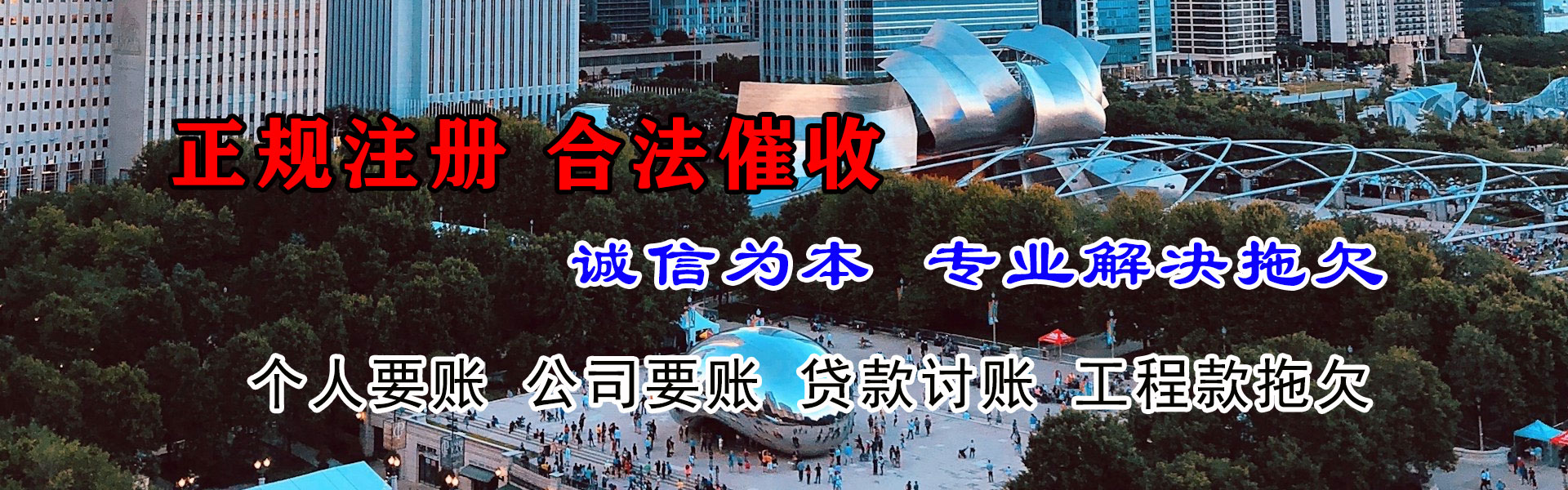 灵山讨债公司