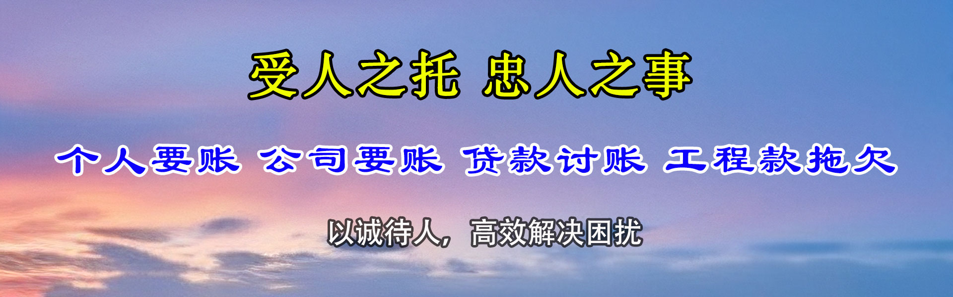 灵山要债公司